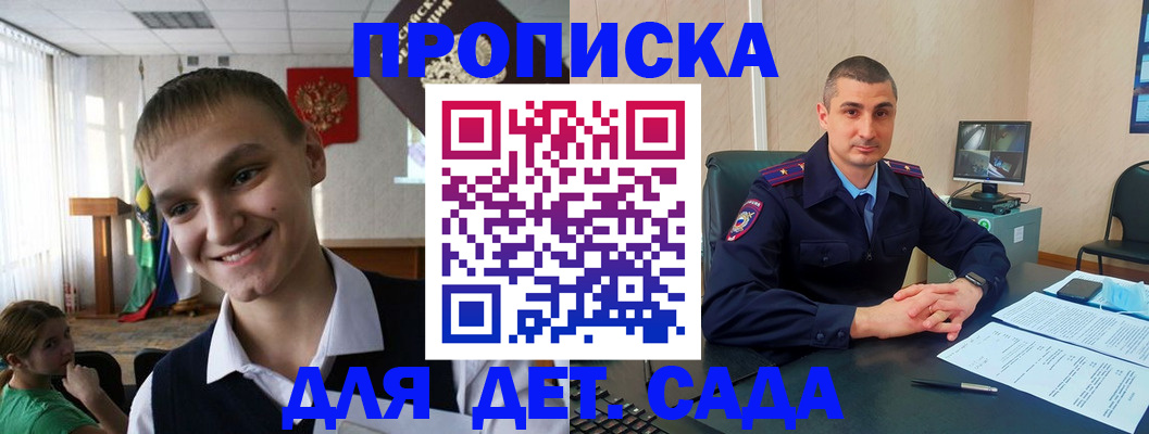 временная регистрация законно в Кандалакше