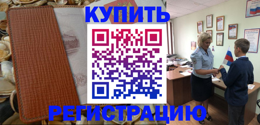 прописка для кредита в Кандалакше