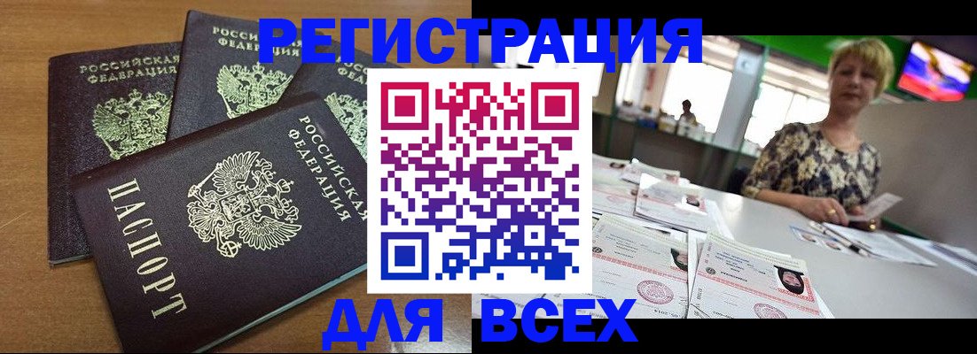 регистрация для дет. сада в Кандалакше