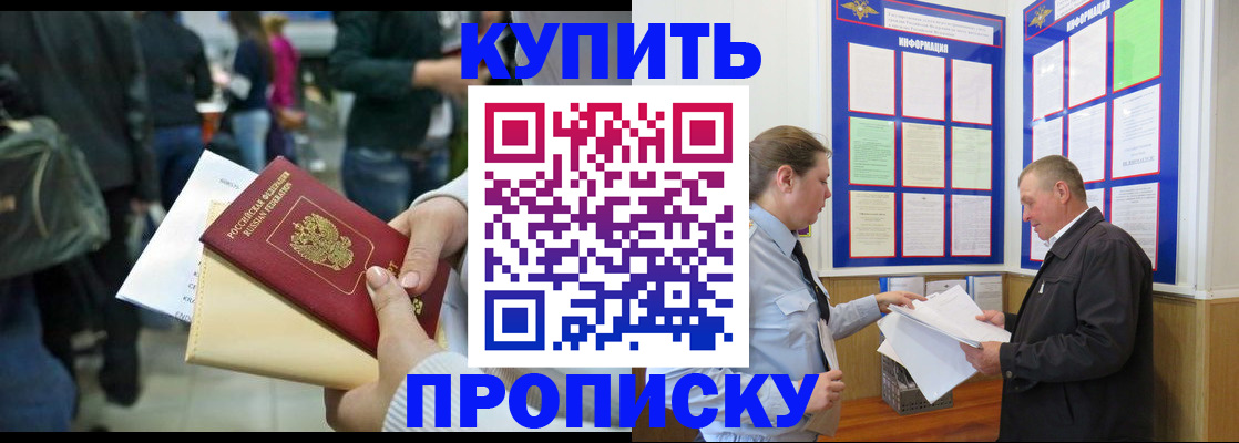 временная регистрация в квартире в Кандалакше